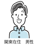 遠方で管理できず、この家をどうすればいいか不安でした相続や税金のことも分からず悩んでいました
